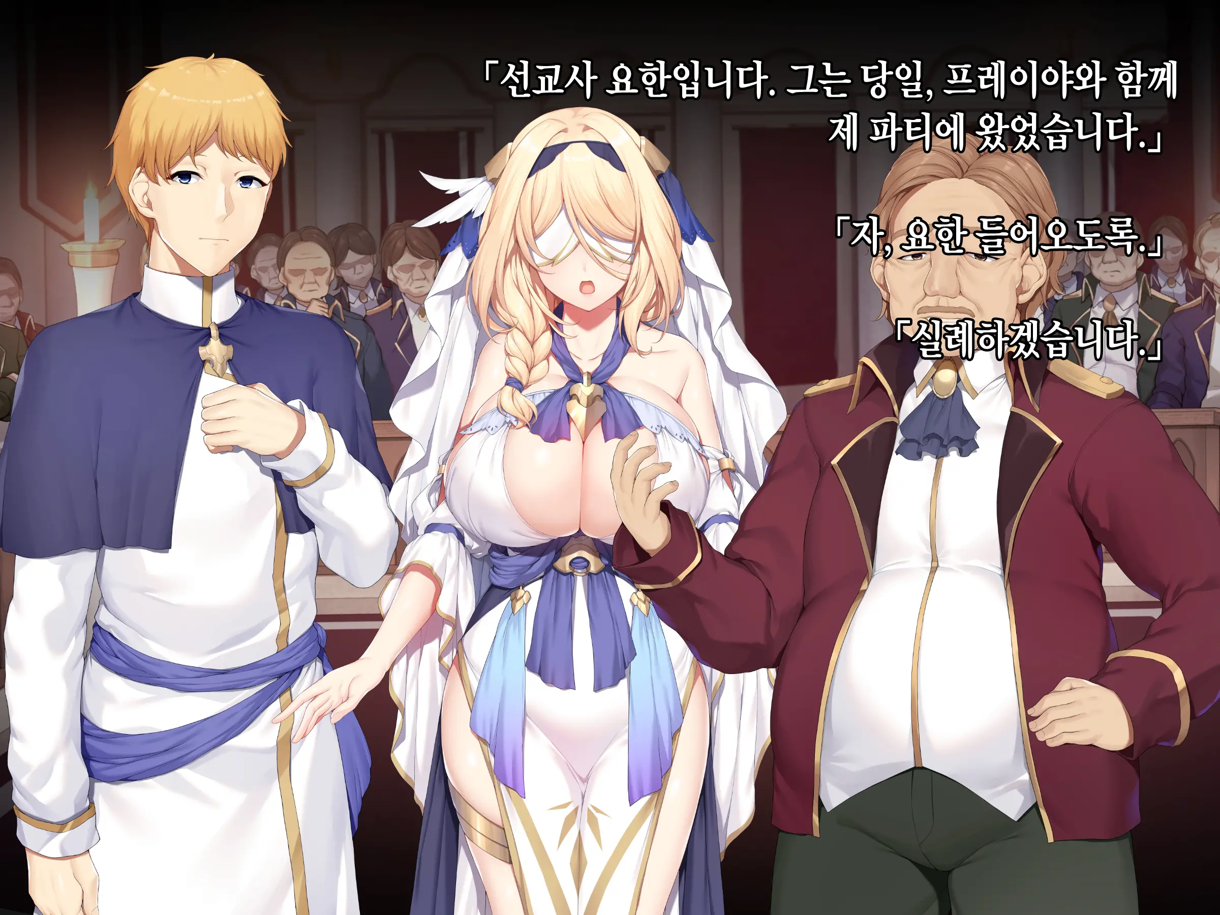 Itan Shinmon Zetsubou O Fuuin Seshi Shojo, Geretsu Kizoku Ni Hamerare Otsu